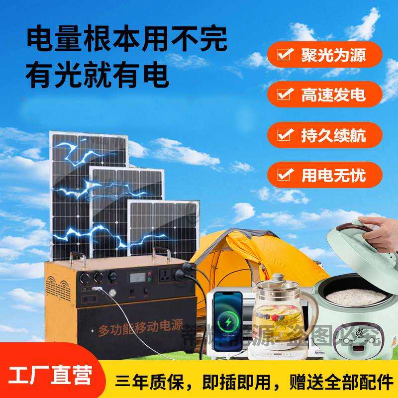 太阳能小型发电机家用220V大功率型充电板带蓄电池大容量一体全套