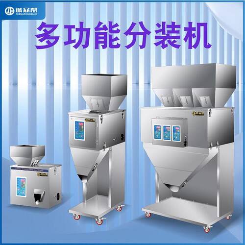 多功能大定量多头分装机灌装机五金件颗粒粉末自动分装机
