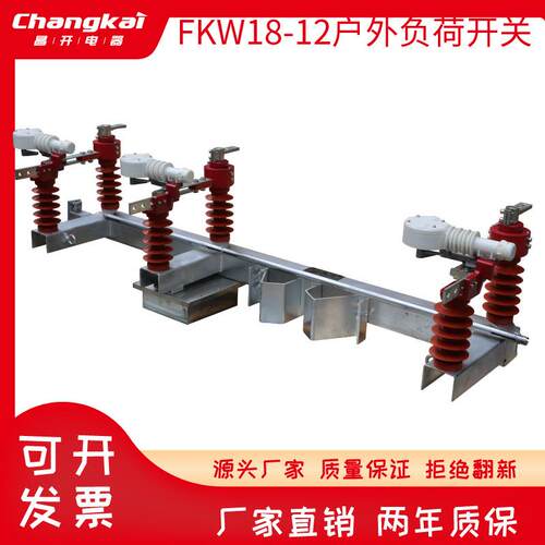 10KV户外交流新型高压柱上压气式负荷开关FKW18-12/630A1250A