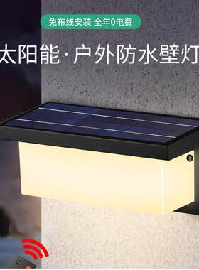 水户外壁QL-Solar灯大门口墙壁Slar阳露台o室外防人体感应台庭院