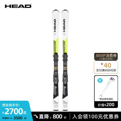 HEAD男女滑雪双板新手入门全地域板石墨烯VR