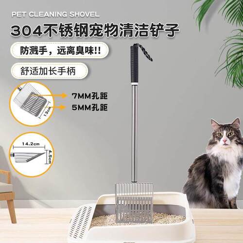 猫砂铲可拆装长柄手04不咪锈钢细孔大屎号加厚猫铲子豆腐砂猫铲