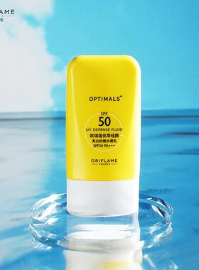 欧瑞莲防晒SPF50全身30ml不油腻