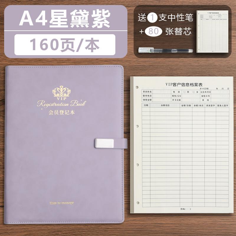 VIP登记本笔记本登记册日记本