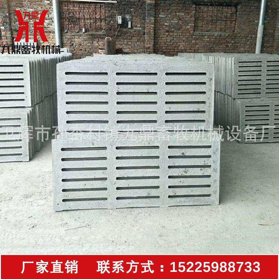 水泥漏粪板生产厂家猪用牛用羊用漏粪板齐全九鼎畜牧机械