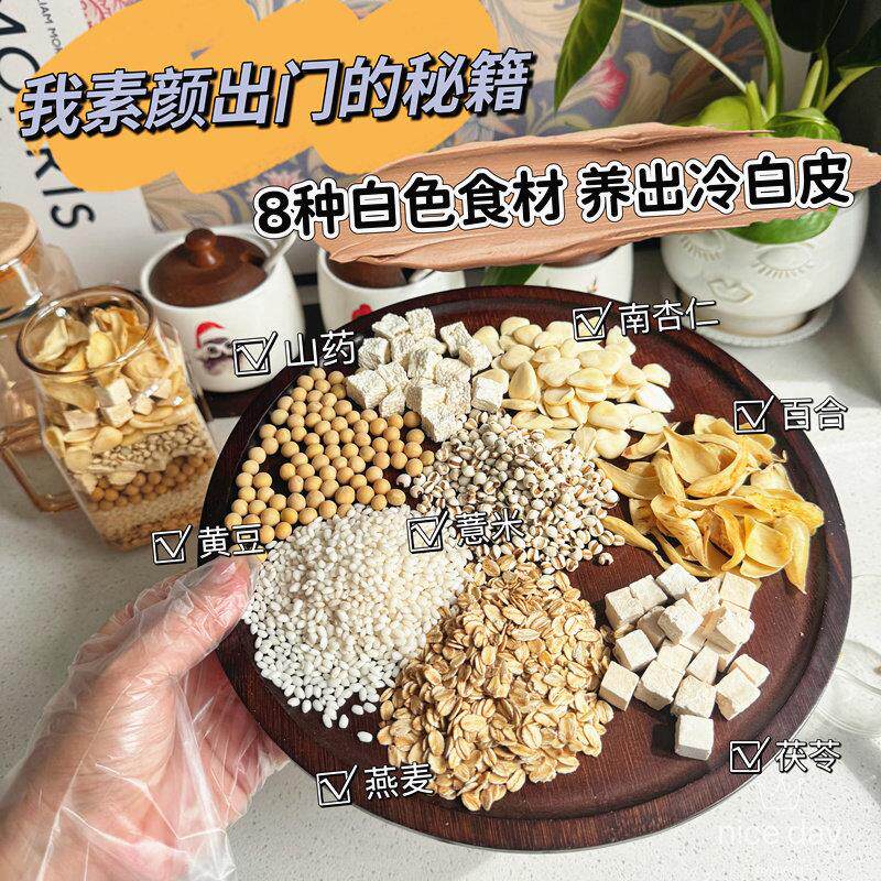 白白饮内调破壁机米糊白净食补早餐茯苓山药健脾胃杏仁七白原食材