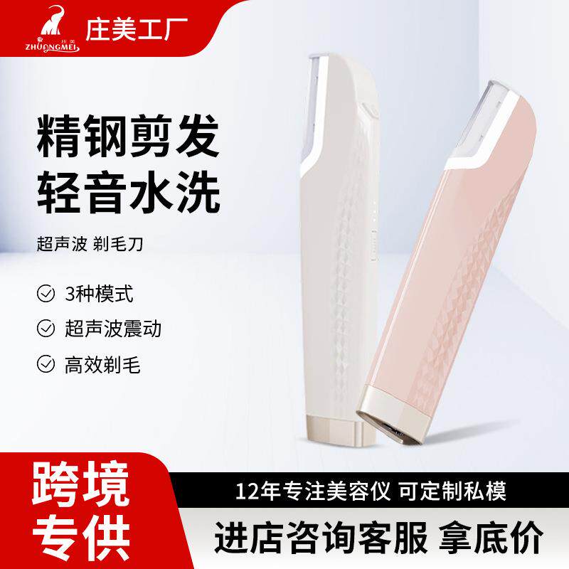 无线女士剃毛器干湿两用家用剃毛续航久全身可用