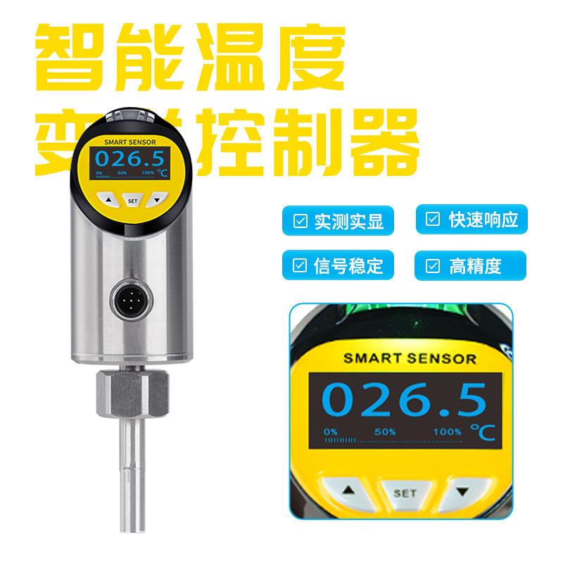 智能型温度变送器控制器数显温度传感器4-20rs485PT100液体温度计