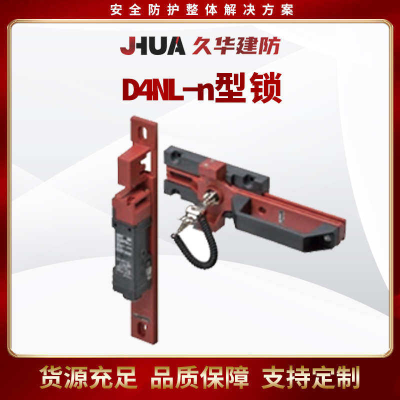 工业防护网插销锁车间仓库隔离网门禁开关安全围栏门锁互锁电子锁