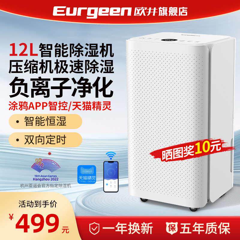 吸湿器除湿卧室湿机除湿欧干燥机大功率122e机抽室内井小型器家用