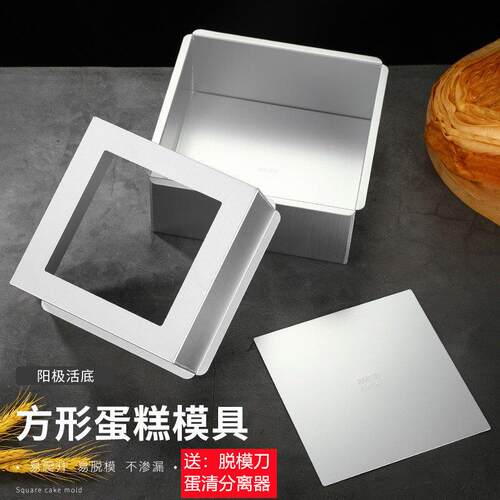 正方形古早蛋糕模具6寸8寸10寸戚风蛋糕模具慕斯蛋糕模具烘焙模具