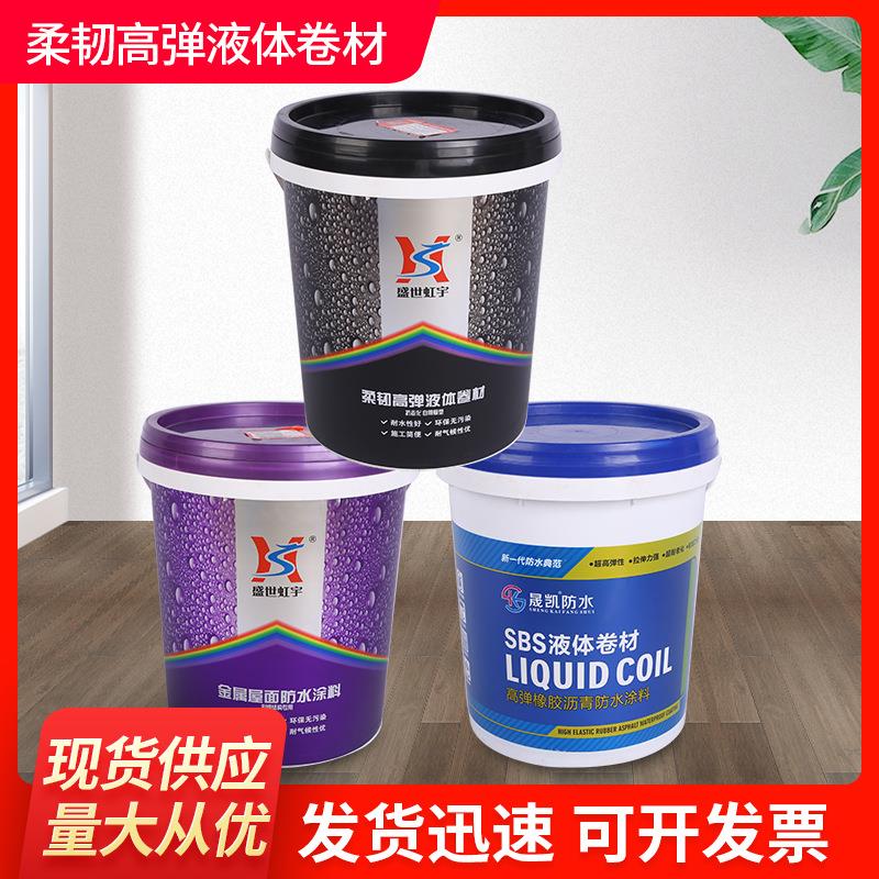 柔韧高弹液体卷材屋顶补漏防水涂料高聚物改性堵漏