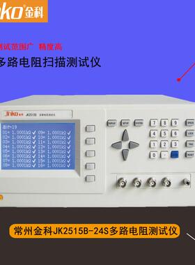 常州金科JK-2515B-8S直流低电阻测试仪