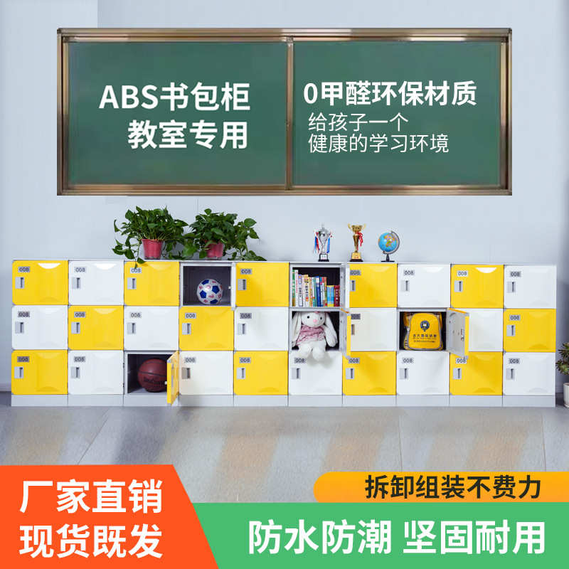 ABS塑料更衣柜学生书包柜游泳馆健身房浴室澡堂员工储物更衣柜子