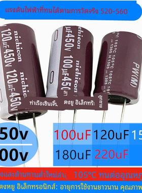 450V120UF/450V150UF/450V100UF450V180UF/220UF400V电源电解电容