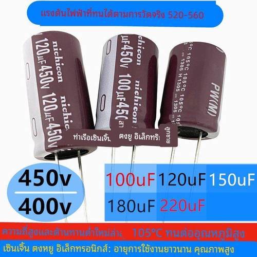 450V120UF/450V150UF/450V100UF450V180UF/220UF400V电源电解电容