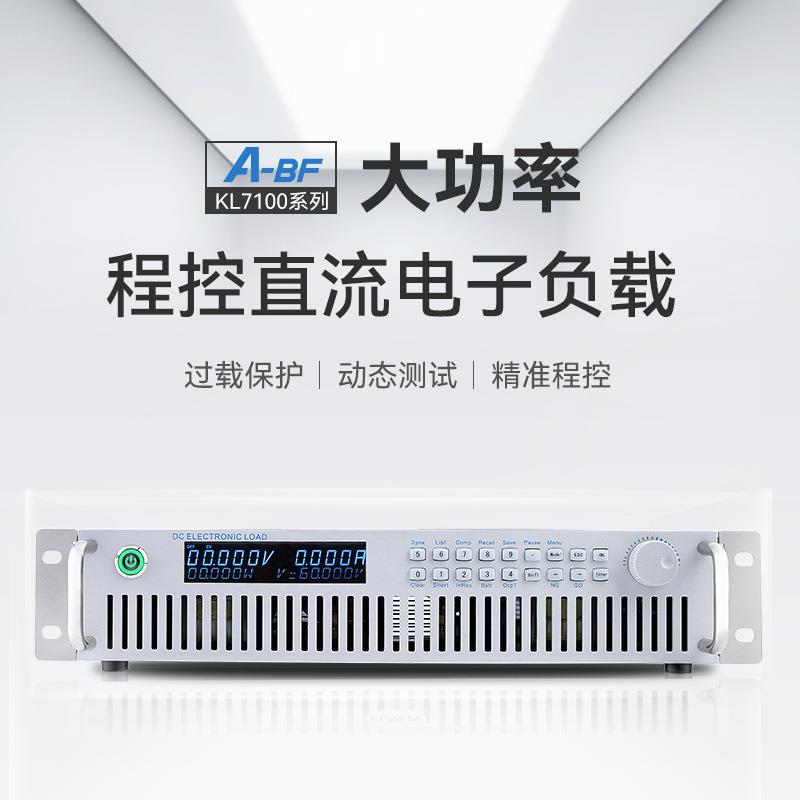 A-BF/不凡DCT7100大功率600W直流电子负载电池放电仪电源仪