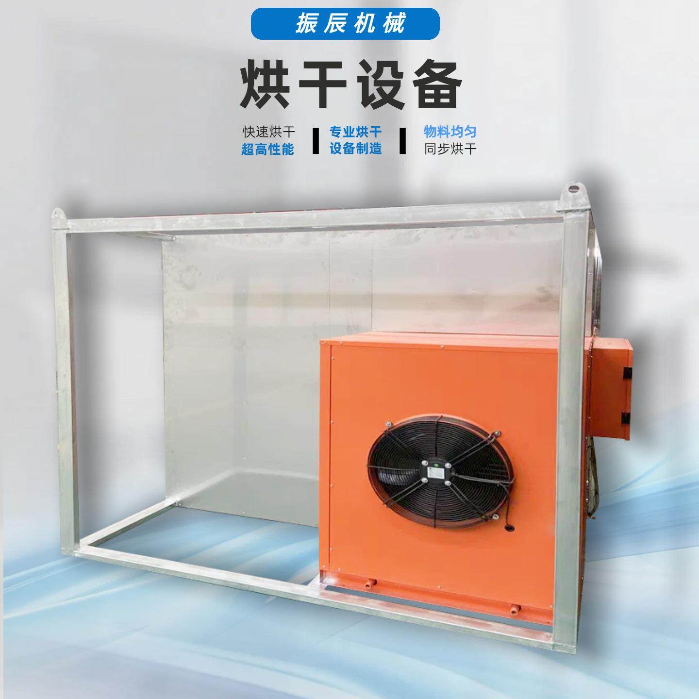 沙虫烘干机 热泵海肠皮烘干箱 全自动沙肠子智能控温烘干设备