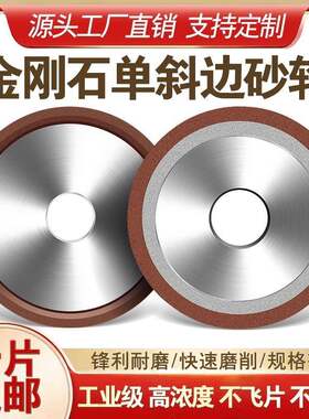 单斜金石砂边轮斜口合金角磨机砂EYU轮刚钨钢合金锯片铣刀磨车刀