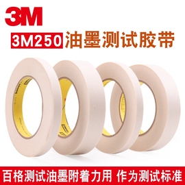 3M250耐高温美纹纸1IN油墨附着力百格思高Scotch测试胶带25.4MM*54.8M油墨检测无痕胶纸1寸12.7MM拉力30牛顿