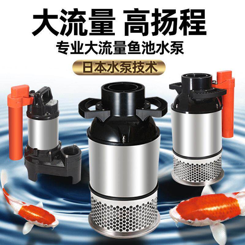 鱼池潜水泵大流量不锈钢园林抽水泵过滤循环泵园艺泵超静音大功率