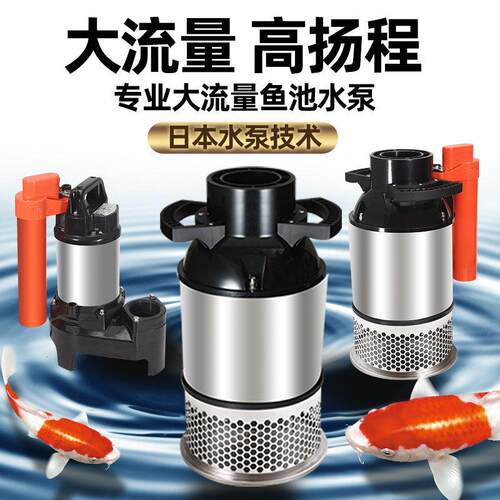 鱼池潜水泵大流量不锈钢园林抽水泵过滤循环泵园艺泵超静音大功率