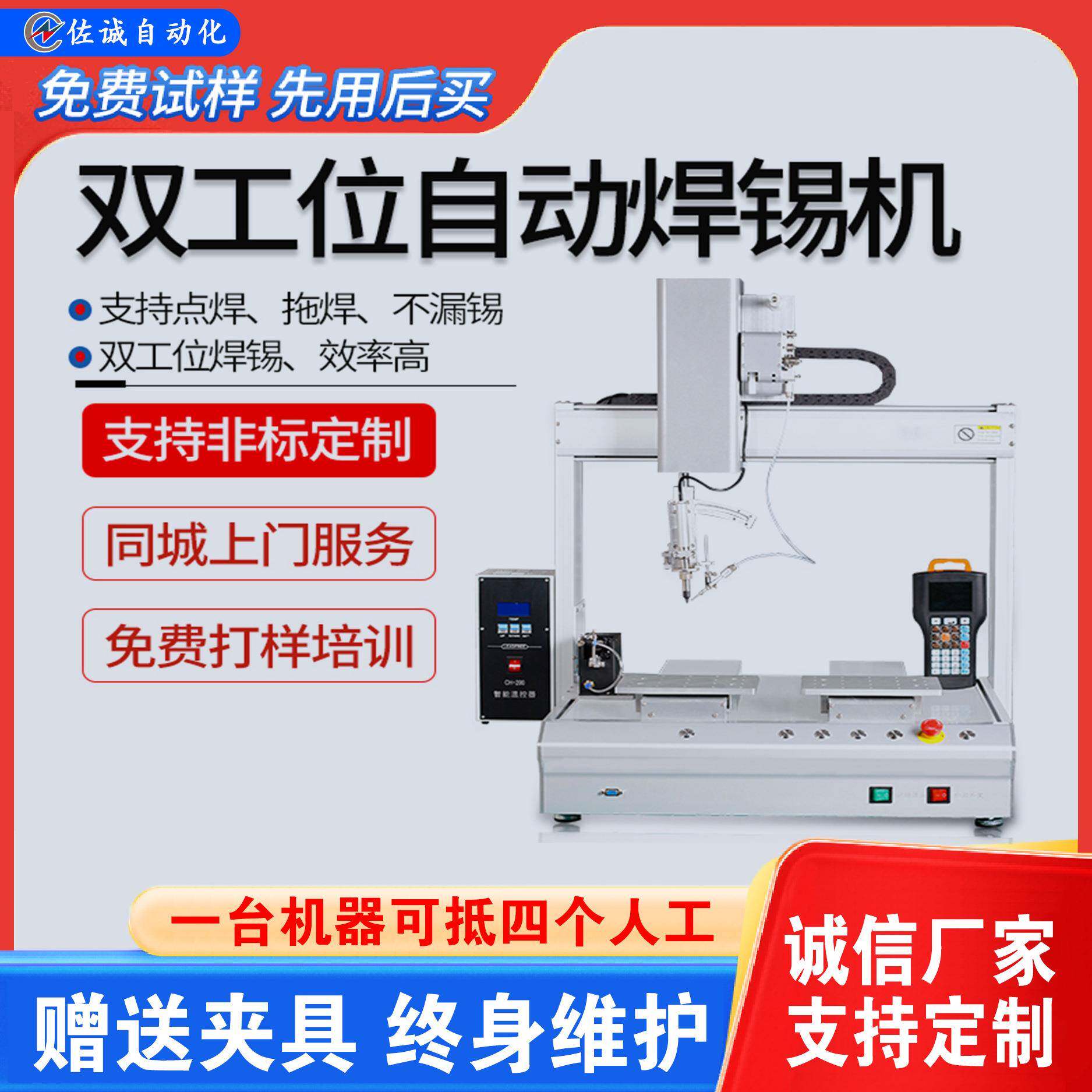 全自动焊锡机拖焊点焊高温550℃任意行程购机送治具焊锡机厂家