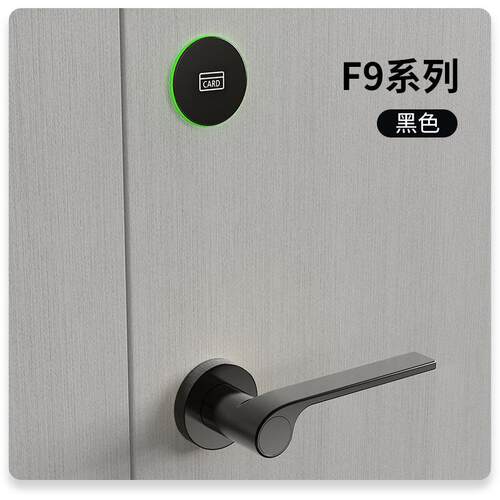 【安心购】酒店分体刷卡锁感应锁星级酒店木门智能门锁IC卡锁厂家