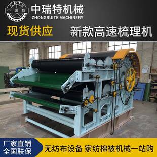 新型变频蚕丝梳理机梳棉机 一次成型梳理机 羊毛羊绒梳理机回丝机