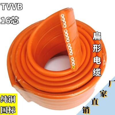 天车排线扁电缆起重机扁电缆扁平电缆16*1.252行车排线