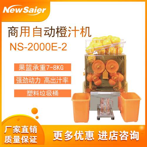 厂家直销高效橙汁自动榨汁机柠檬橙子石榴榨汁机