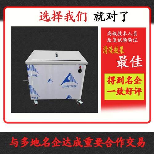 单槽超声波清洗机110V船用燃油滤芯除油除杂质清洗器燃油滤芯专用