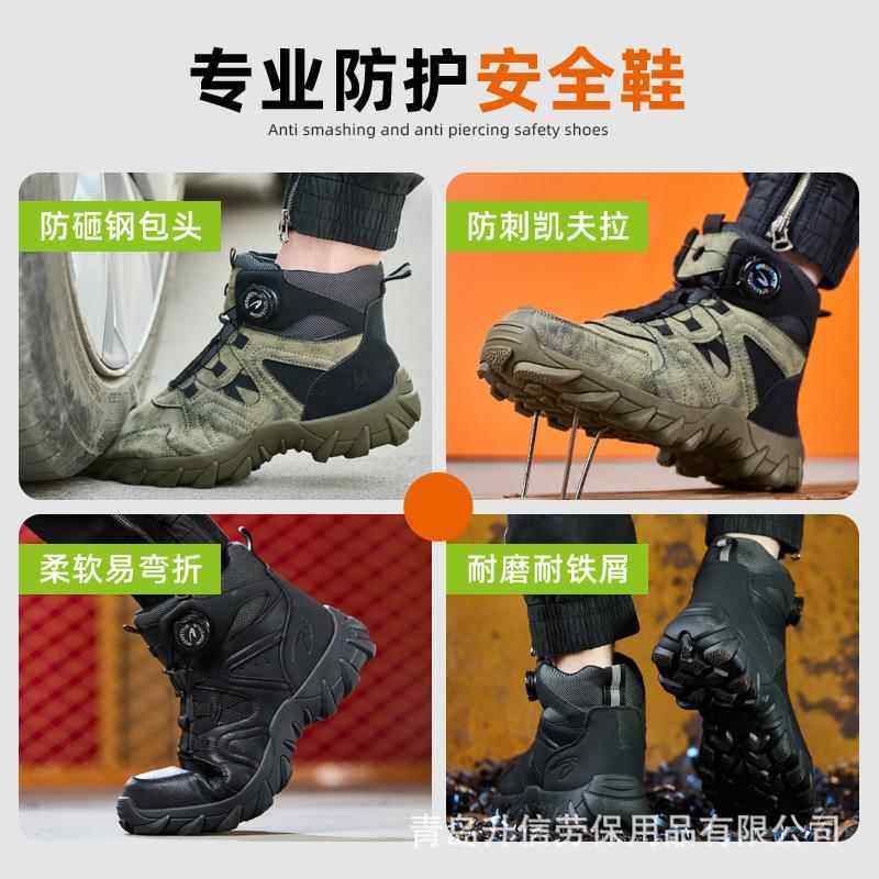 跨高帮护踝劳保靴男旋转纽619扣工砸防刺穿轻境便舒适耐防磨作靴