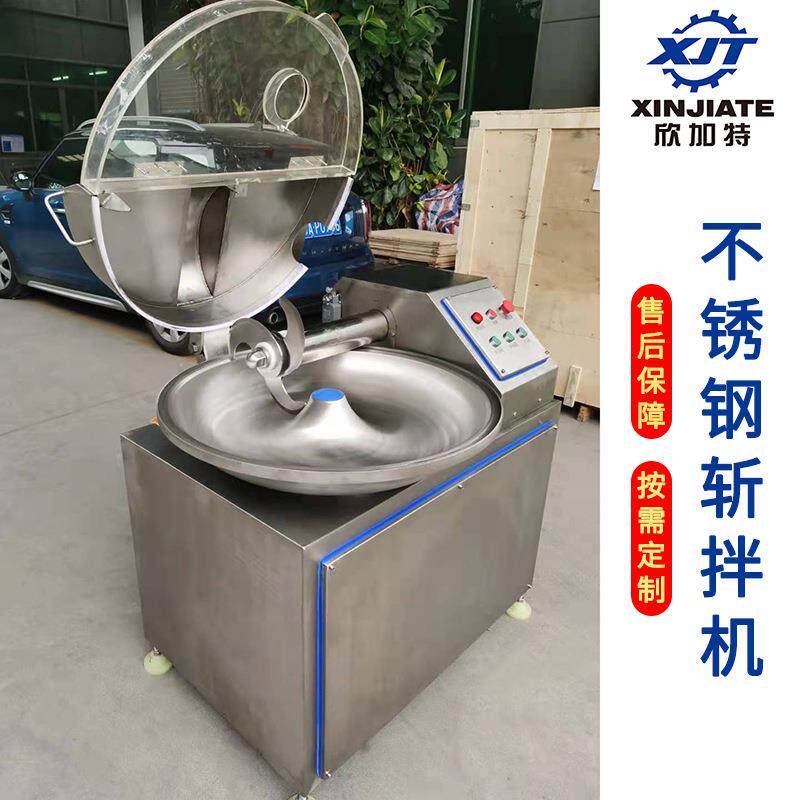 全自动商用斩拌机大型肉制品蔬菜斩碎机葱姜蒜剁碎肉泥机