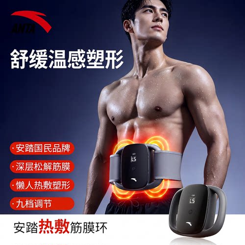 筋膜环热敷甩脂机家用懒人减肥