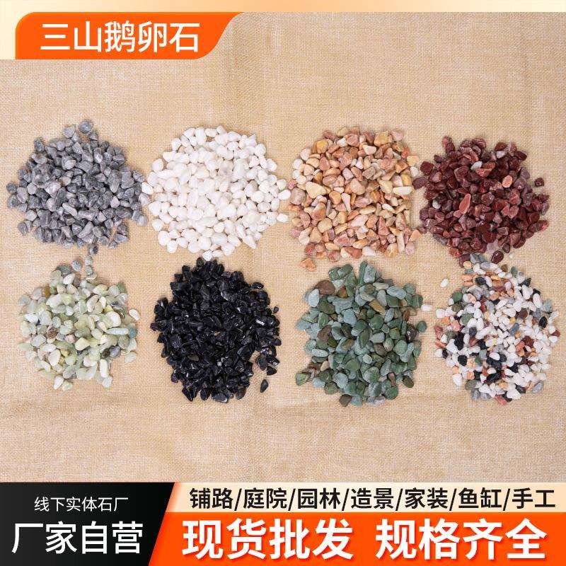 磨圆砾石盆栽铺面石子鹅卵石造景石景区纪念雨花石彩石水磨石