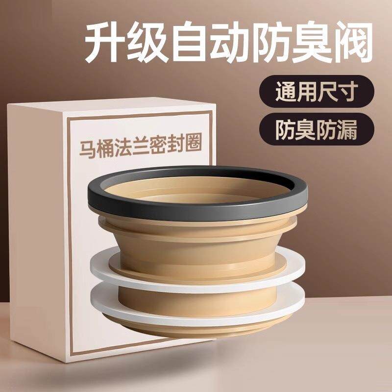 马桶法兰密封圈一体式防虫防臭防漏水通用配件坐便器底部下水胶圈