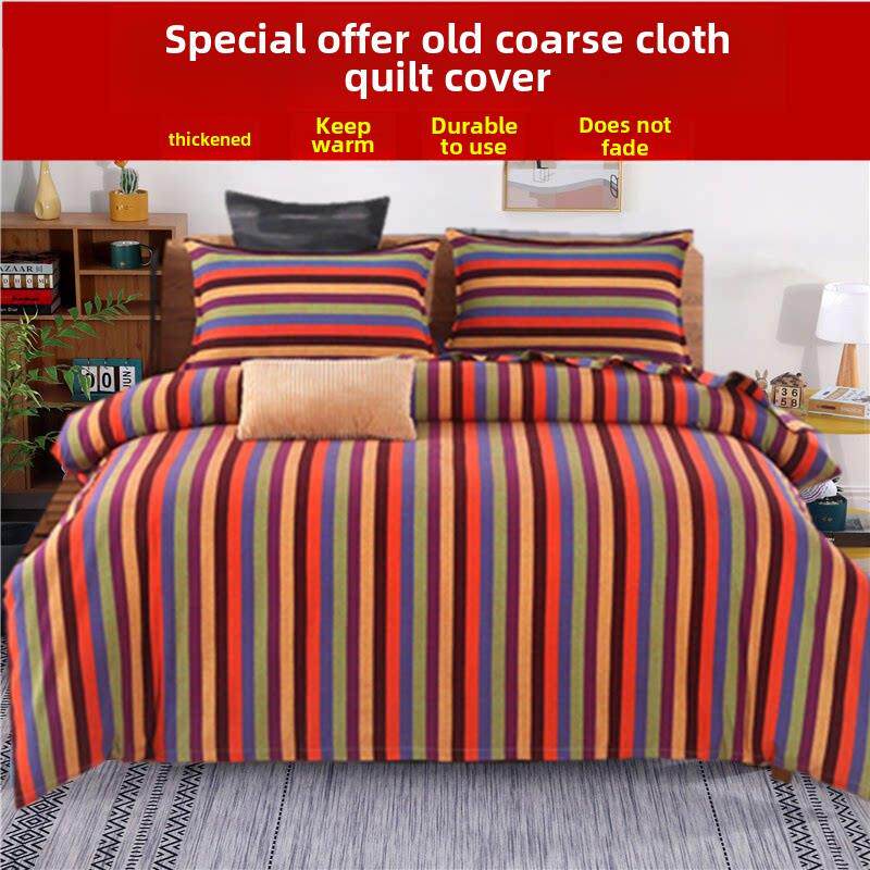 加厚保暖旧粗布被套单张双张放大被套简约现代三件套床