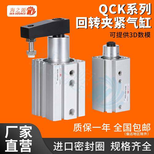 转角下压90度旋转夹紧回转摆动气缸夹具QCK/20/25/32/40X10-30S/M