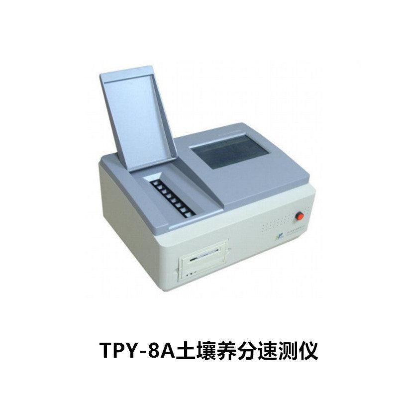 TPY-8A交直流两用土壤料养分速测仪TPY-16A土壤氮磷钾测定仪