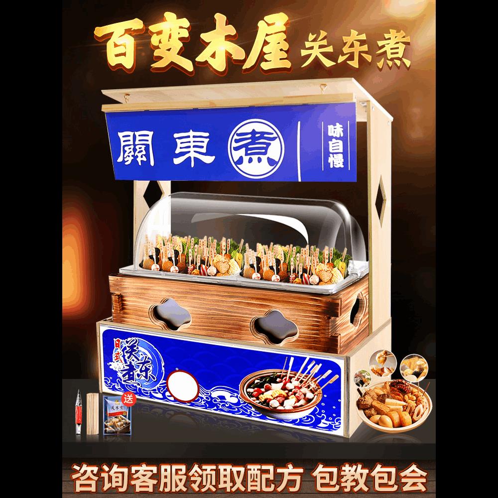 关东煮机器商用自动电热两用双缸大容量摆摊麻辣烫多功能夜市保温