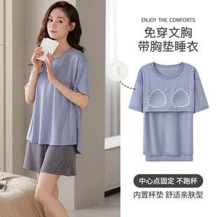 防凸点带胸垫家居服套装 2023莫代尔睡衣女夏季 短裤 薄款 可外穿 短袖