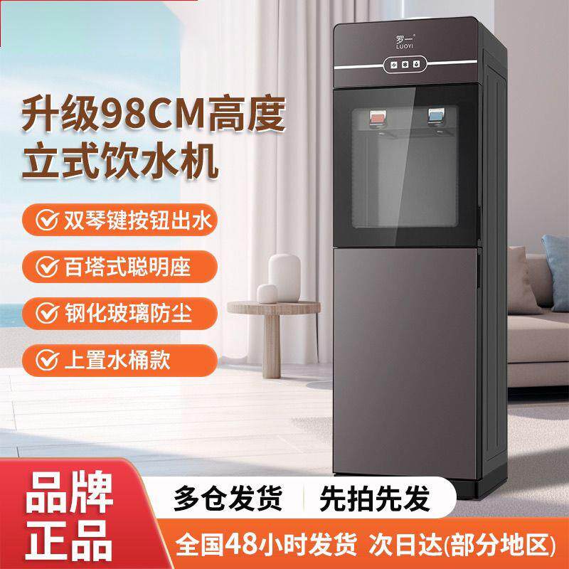 饮水机立式温热冰热双门办公家用开水机茶吧机供应链工厂货源