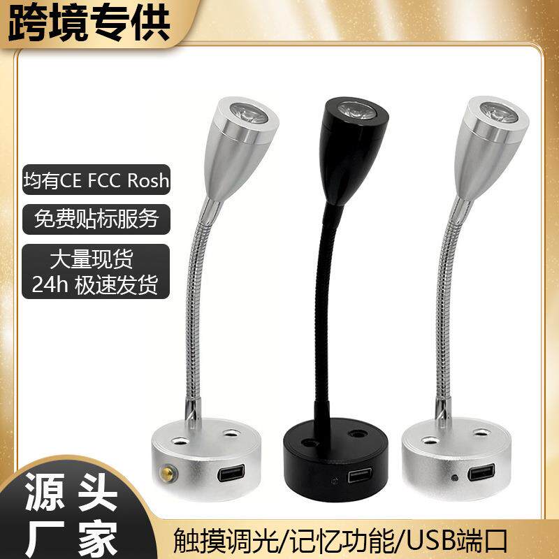 LED房车灯12-24V触摸调光USB船舶游艇灯蛇形房车阅读灯房车照明灯