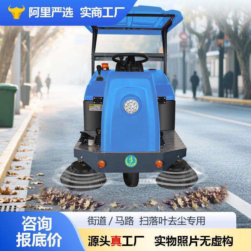 驾驶式扫地机工业厂区清扫车马路扫落叶车物业保洁电动道路拖扫