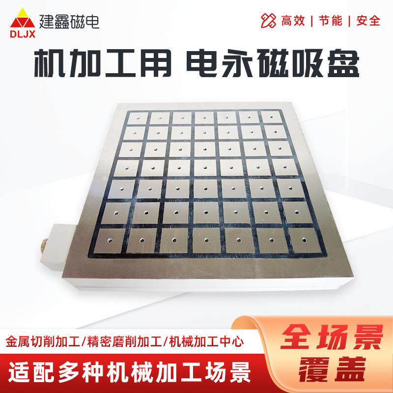 磨床用强力电控永磁吸盘矩形CNC加工中心电永磁吸盘厂家大连