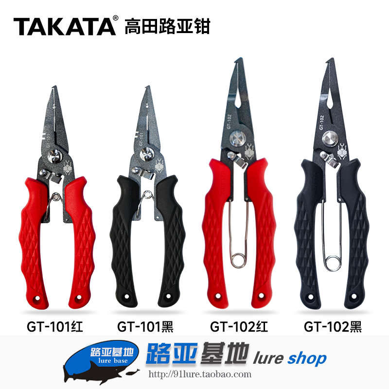 高田TAKATA精锻多功能GT-101 102淡水路亚钳摘钩剪线器工具钓鱼钳