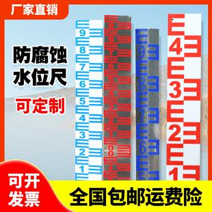 水位尺/铝合金水尺定制水位尺搪瓷不锈钢水利水文标尺包邮快递