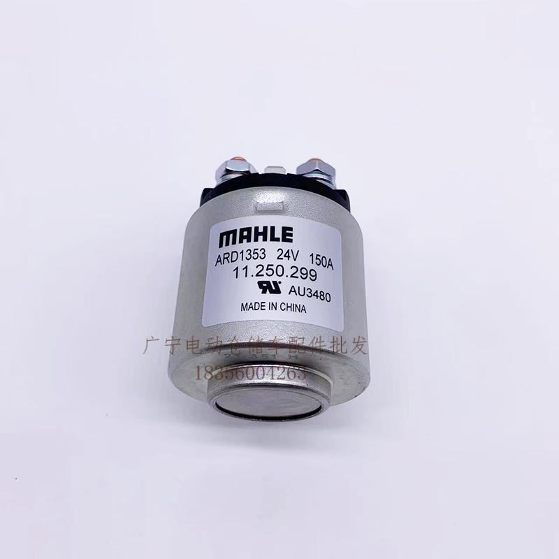 ARD1353直流接触器叉车继电器24V150A液压泵动力单元电机启动开