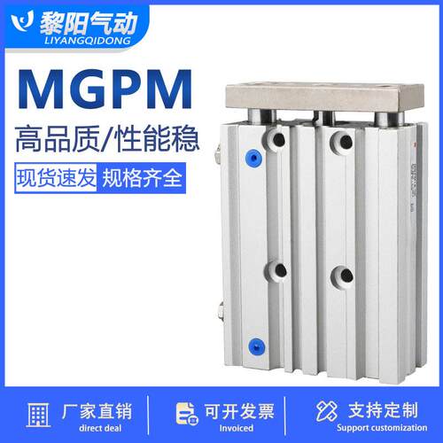 三轴三杆带导杆气缸MGPM12X16X20X25/32/40/50/63-10X20X30-40-50